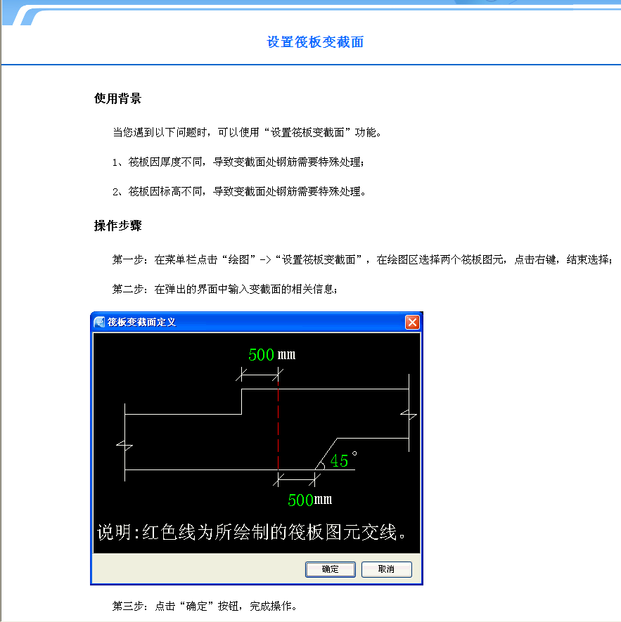 变截面