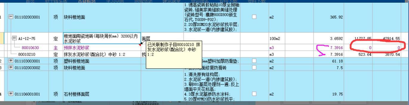 广联达服务新干线