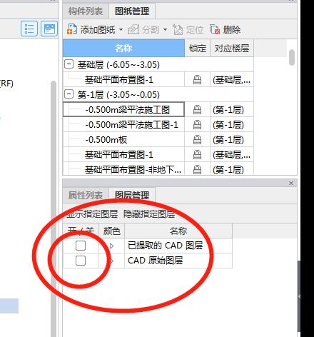 只显示轴网