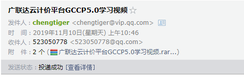 云计价