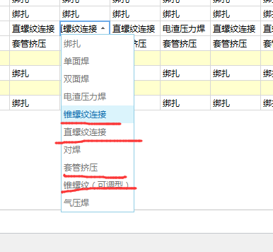 钢筋搭接