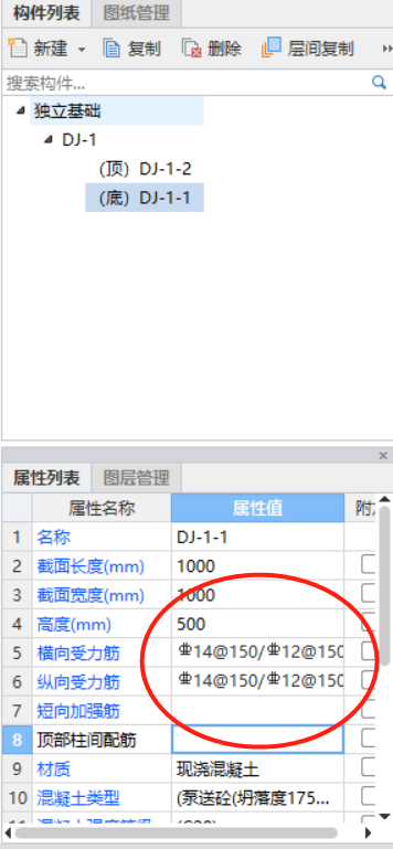 钢筋信息