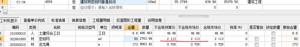 子目