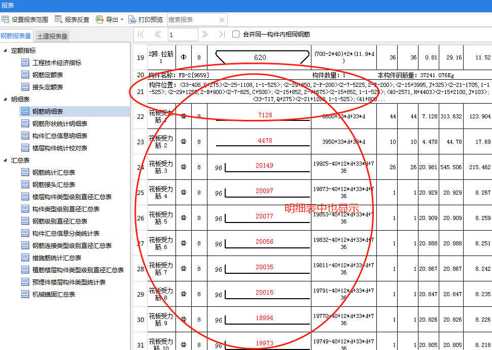 建筑行业快速问答平台-答疑解惑