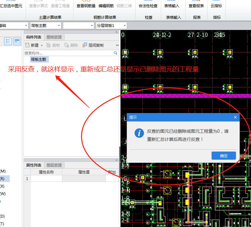 筏板主筋