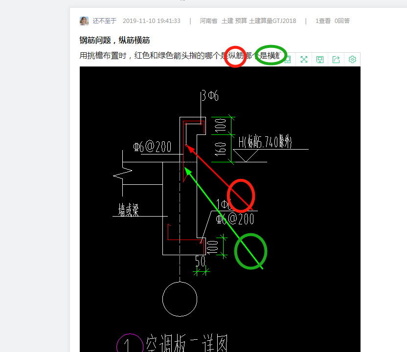 檐