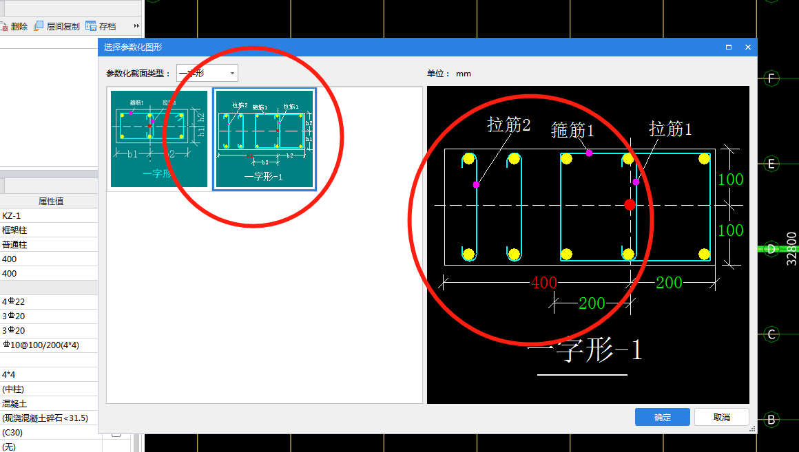 剪力墙钢筋