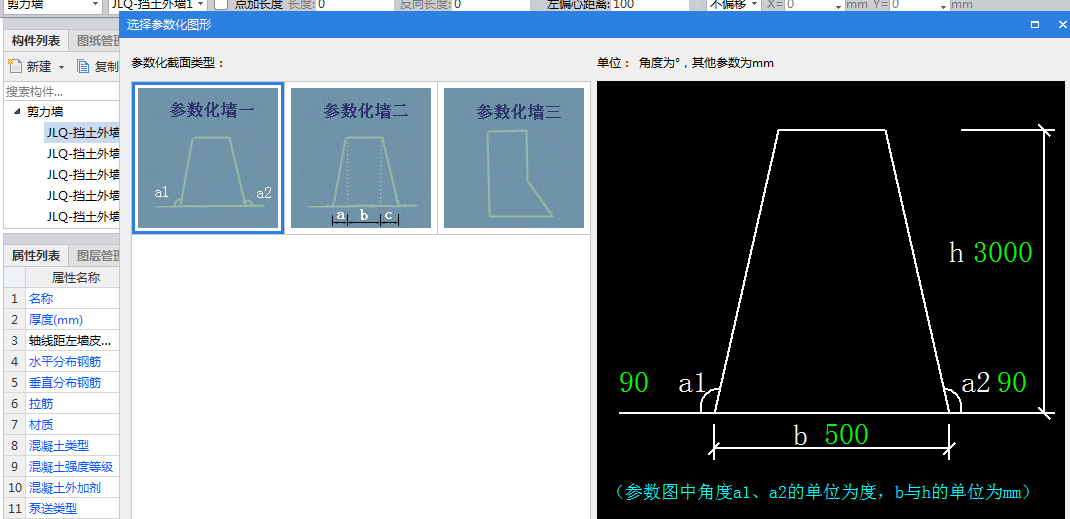 截面