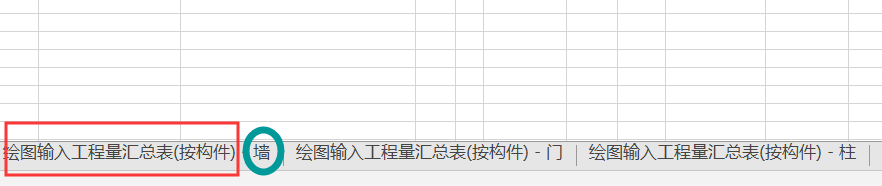 图输入工程量汇总表