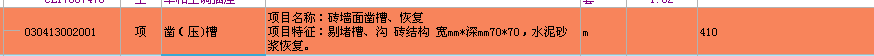 定额