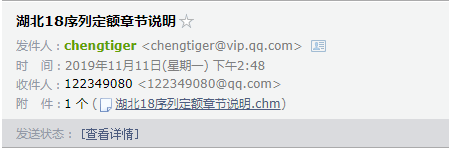 定额序列