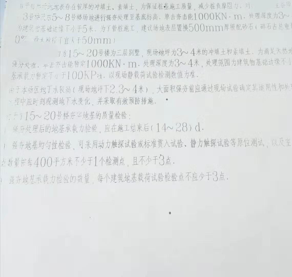 桩顶