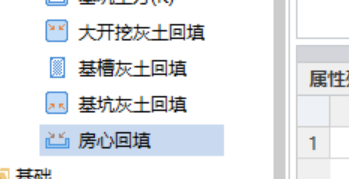 灰土回填