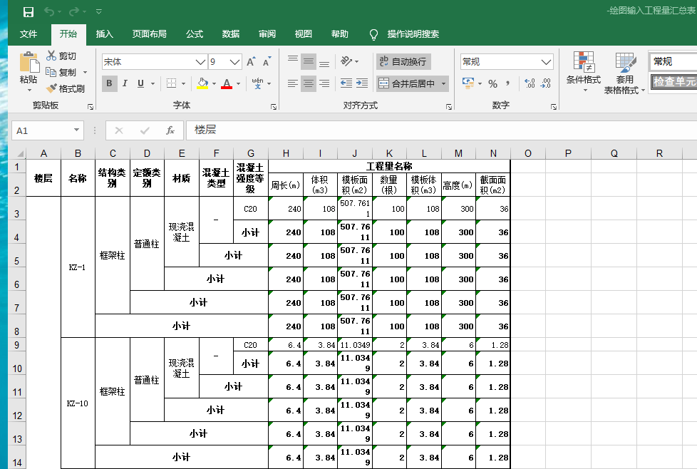套清单
