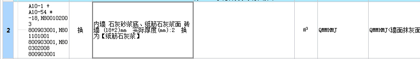 定额