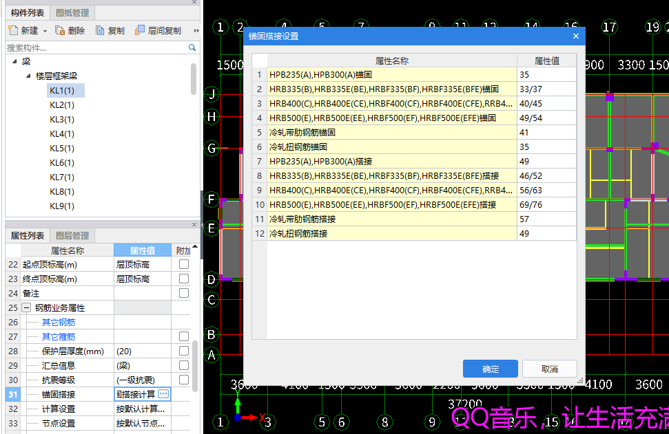 梁锚固