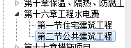 计取