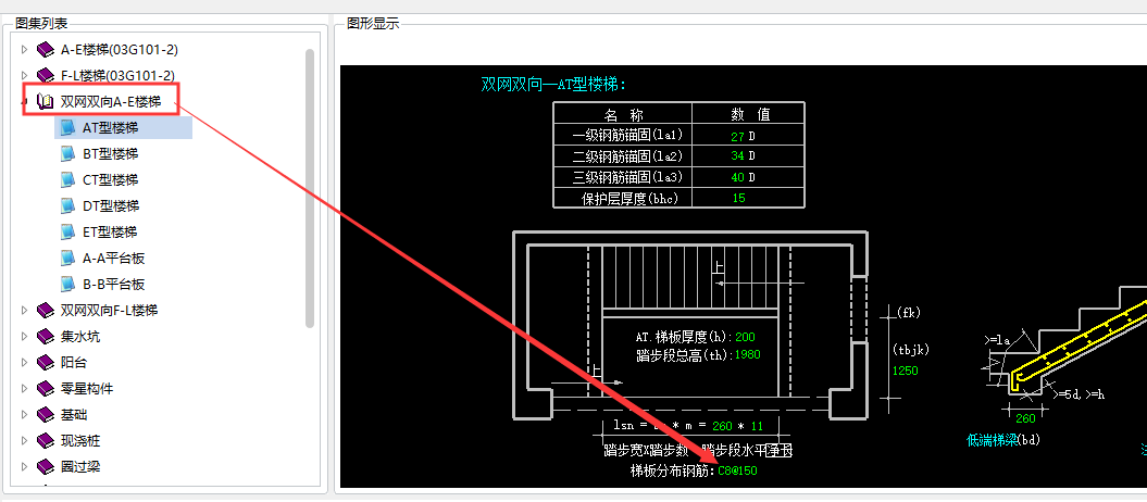 构件