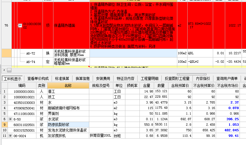 新添加