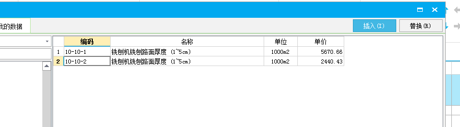 子目名称