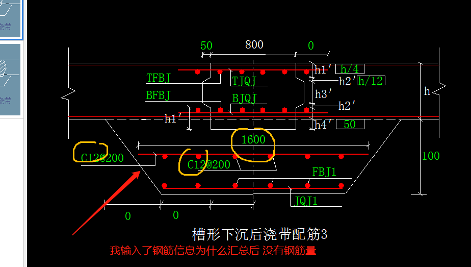 没有钢筋信息