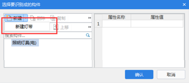 灯带