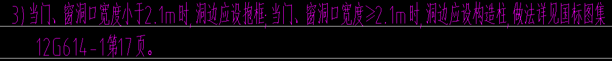 抱框柱钢筋