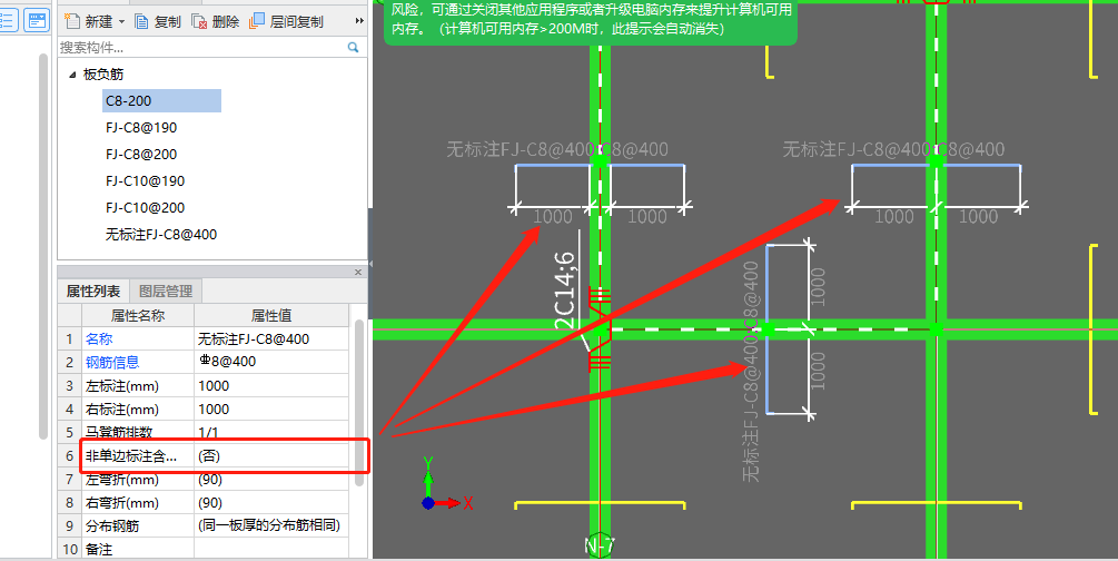 非框架梁