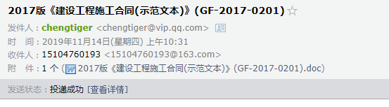 建设工程施工合同