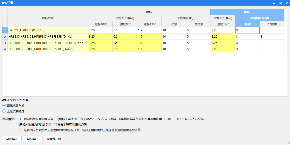 长度调整