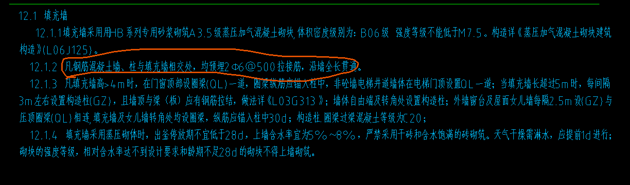 砌体加筋