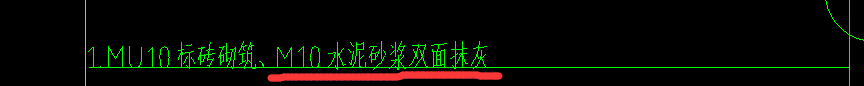 抹灰