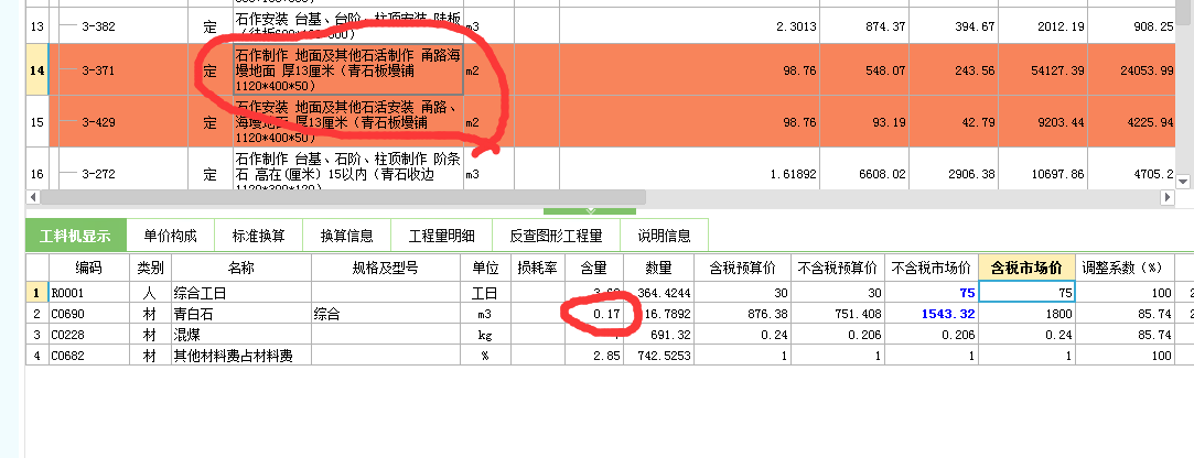 建筑行业快速问答平台-答疑解惑