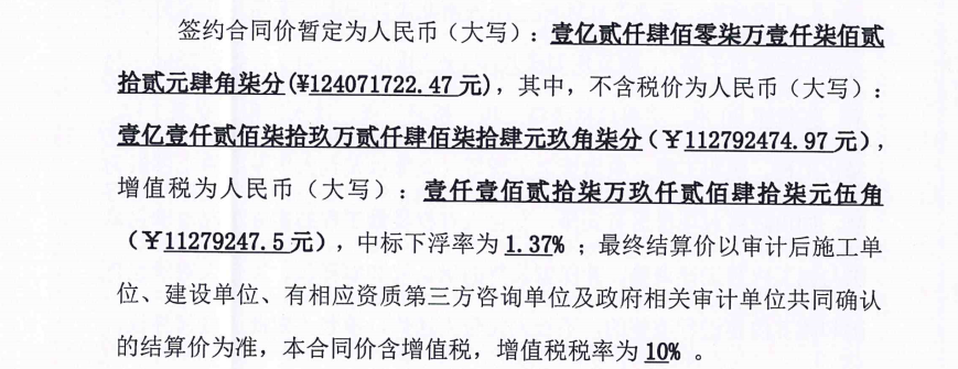 结算