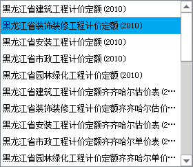 概算用什么定额