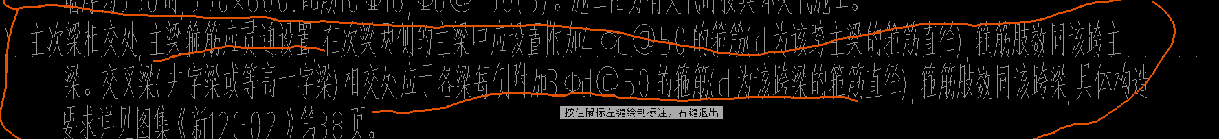 次梁