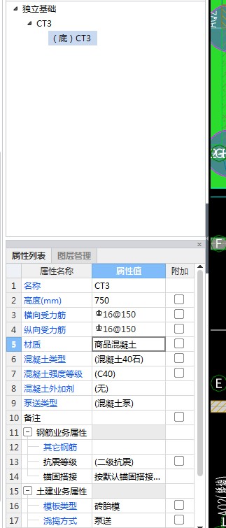 输入钢筋信息