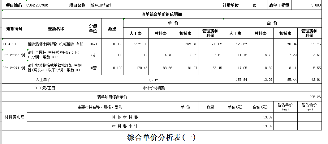 广联达服务新干线