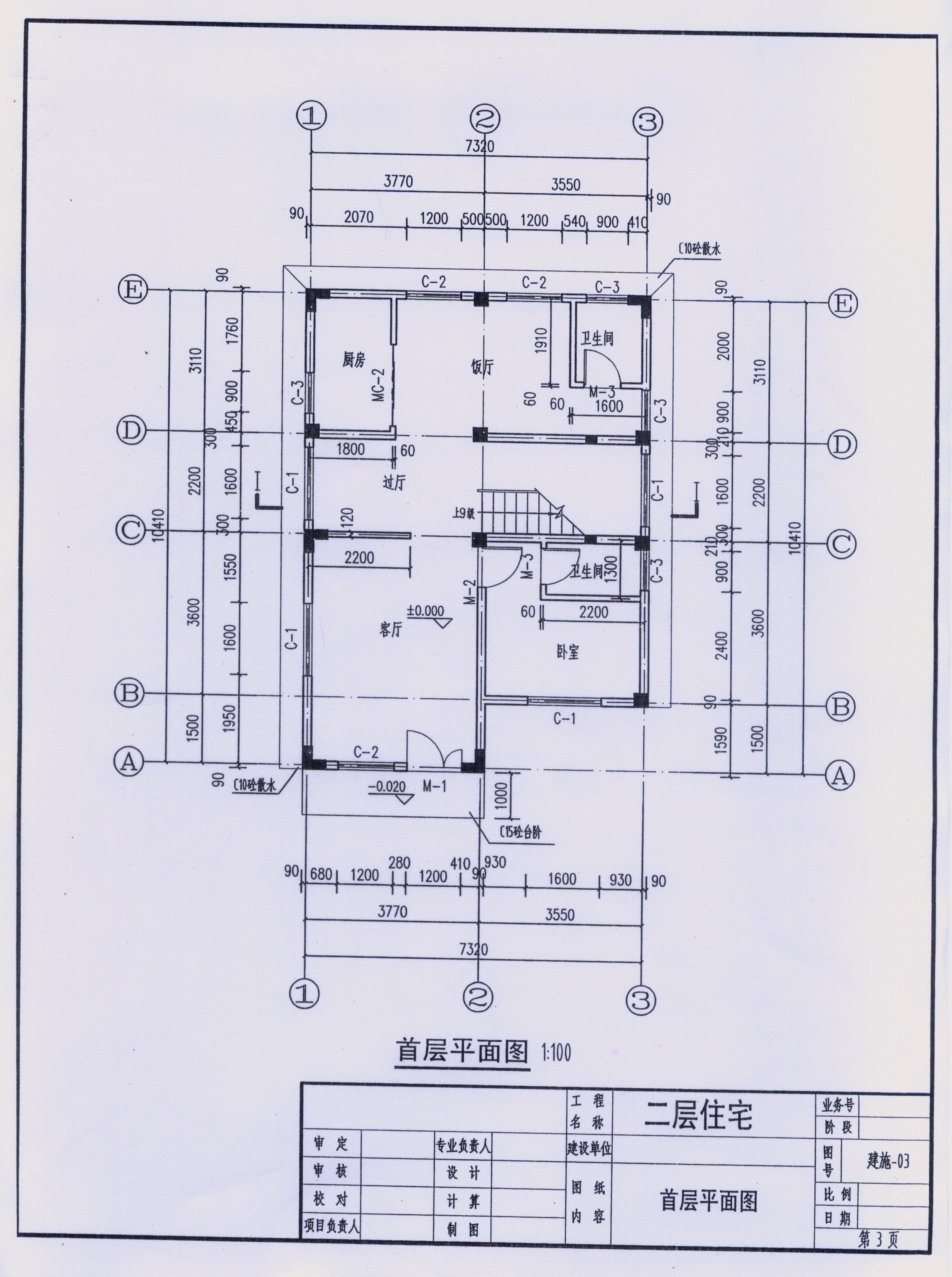 构造柱