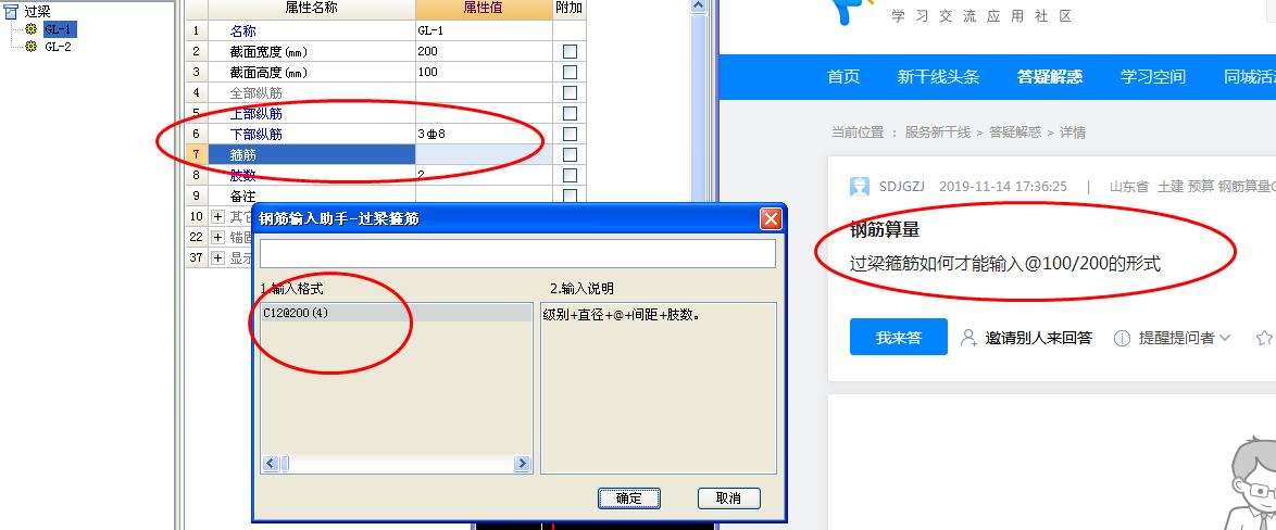 过梁