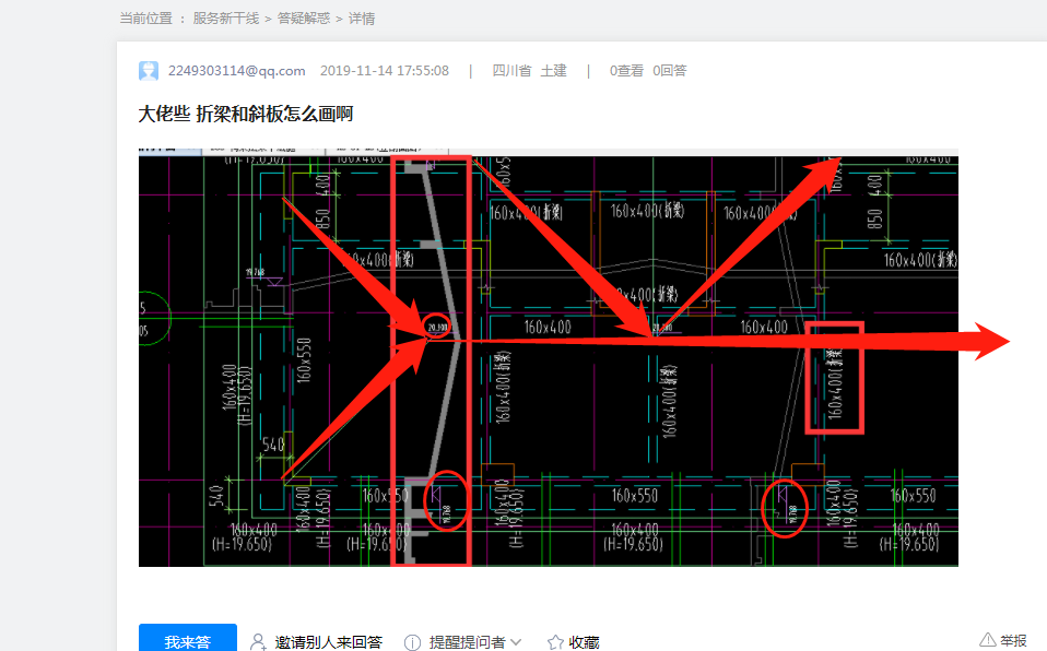 斜板怎么画