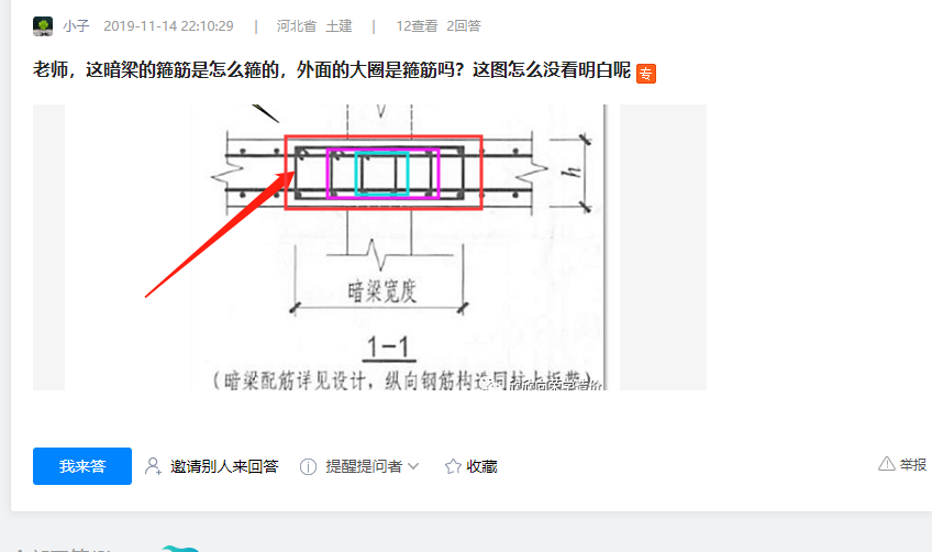 建筑行业快速问答平台-答疑解惑