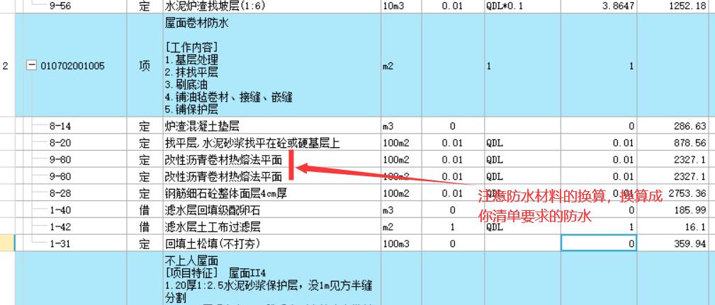 水泥焦渣