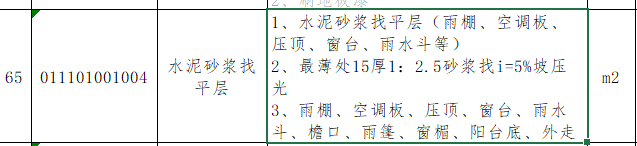 定额