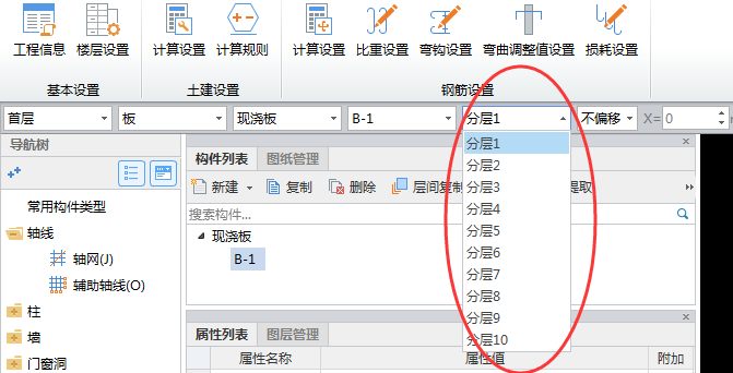 层顶标高