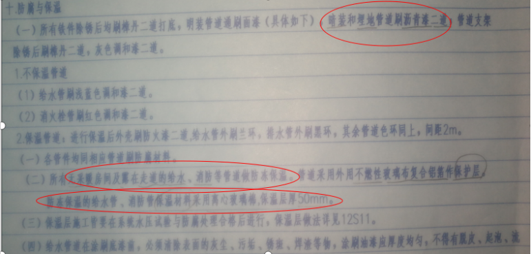 保护层