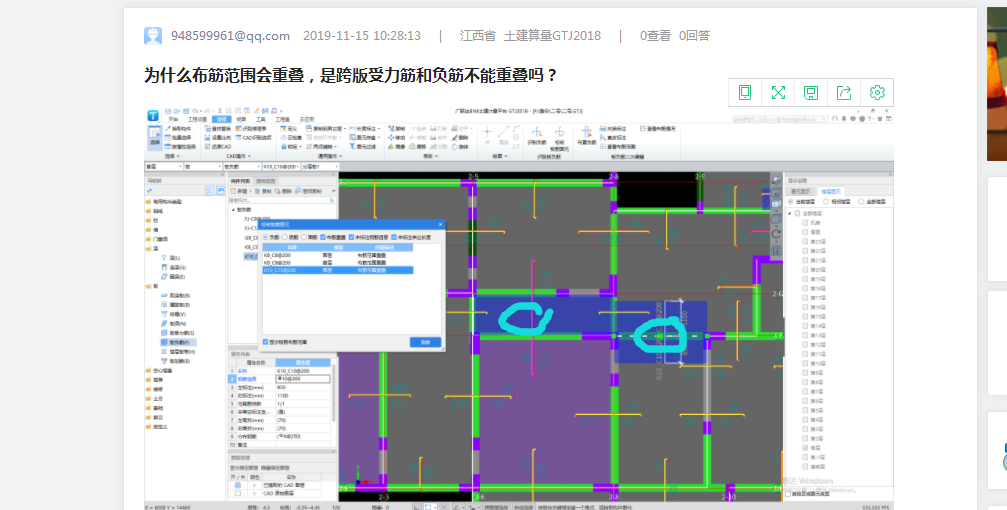 受力筋