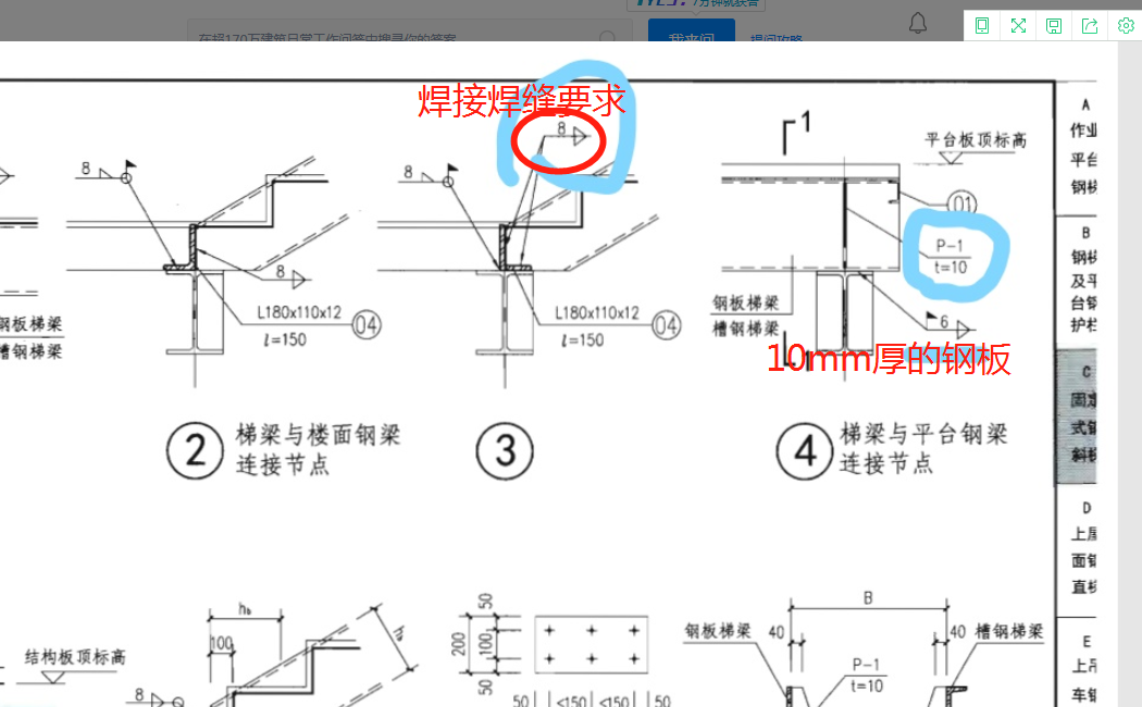 钢楼梯