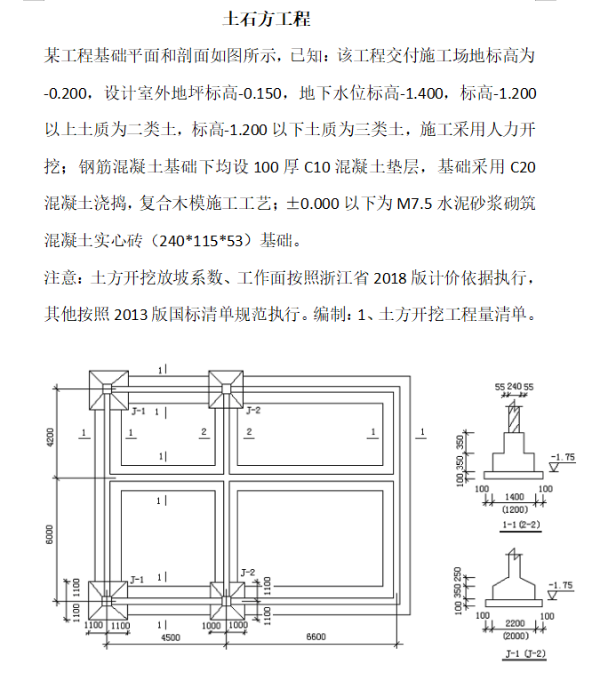 放坡系数