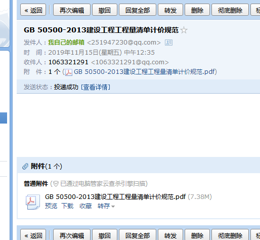《2013年建设工程工程量清单计价规范》